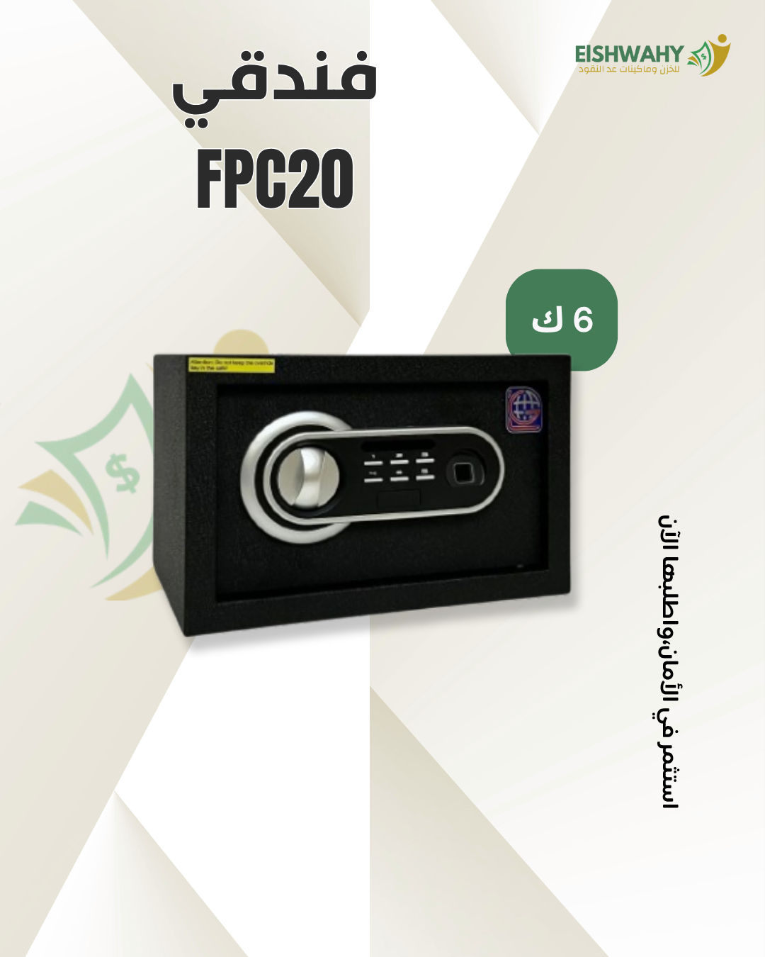 FPC20